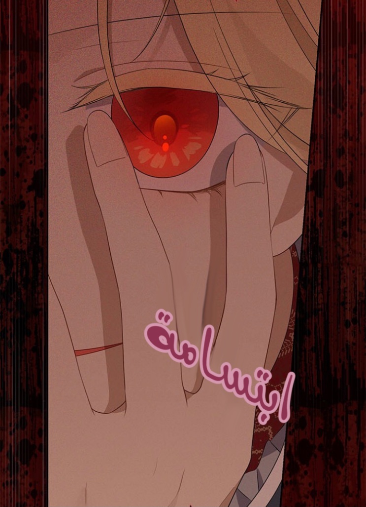 Actually, I Was the Real One: Chapter 86 - Page 10