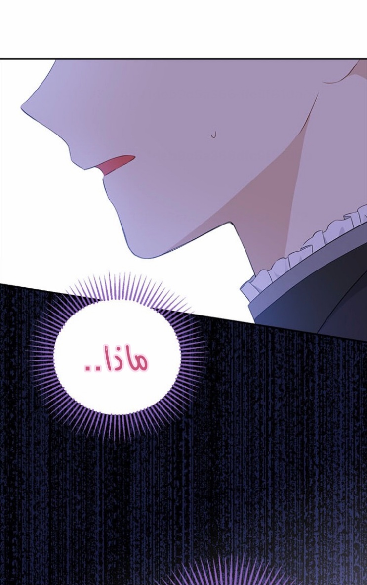 Actually, I Was the Real One: Chapter 86 - Page 15