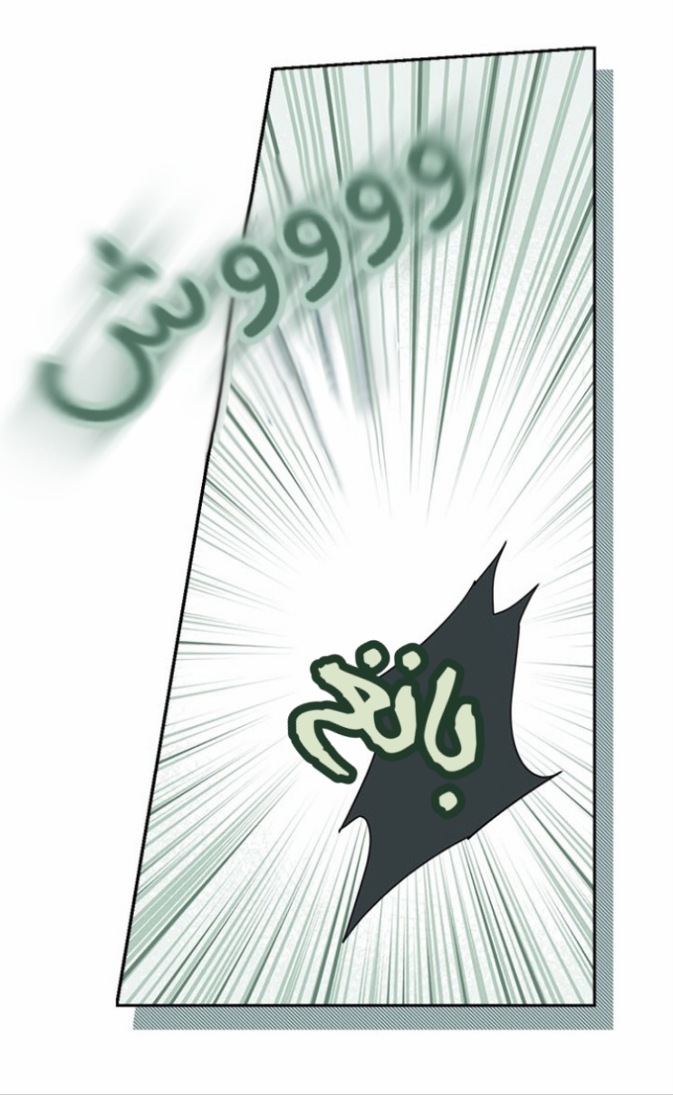 Actually, I Was the Real One: Chapter 86 - Page 21
