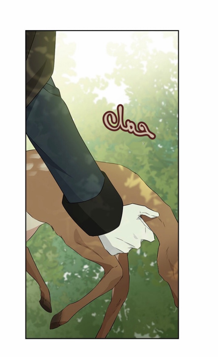 Actually, I Was the Real One: Chapter 86 - Page 46