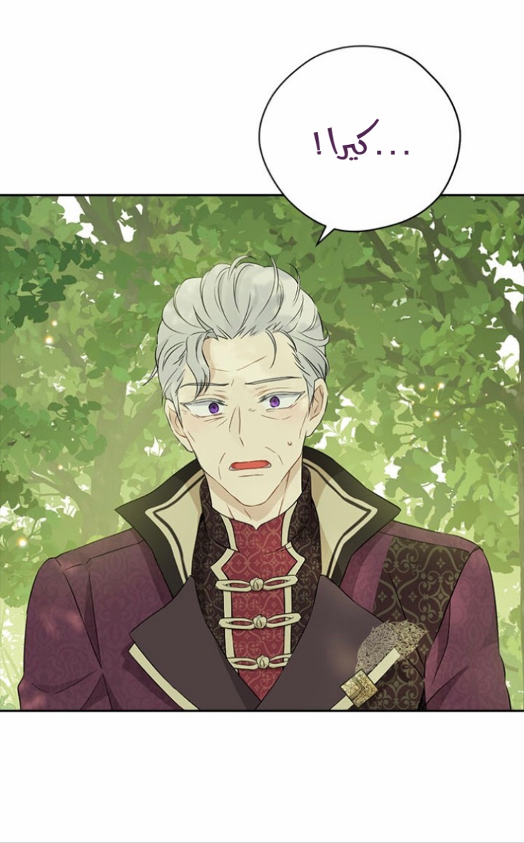Actually, I Was the Real One: Chapter 86 - Page 56