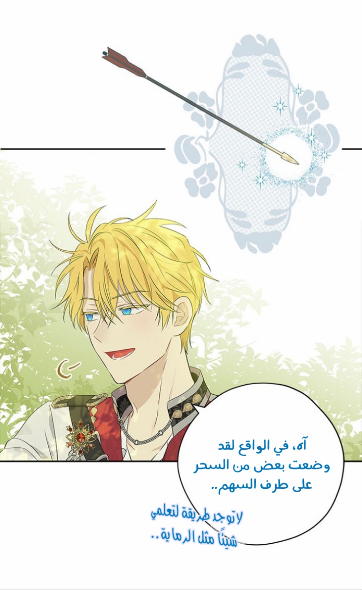 Actually, I Was the Real One: Chapter 86 - Page 64