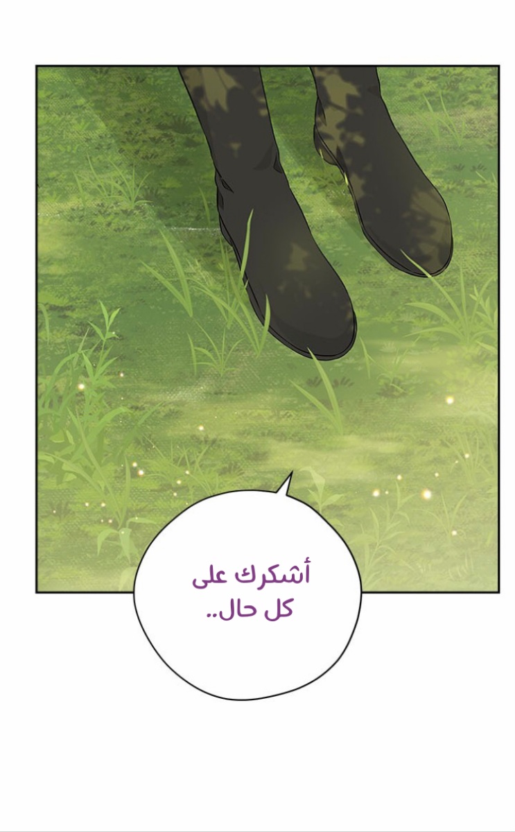 Actually, I Was the Real One: Chapter 86 - Page 68