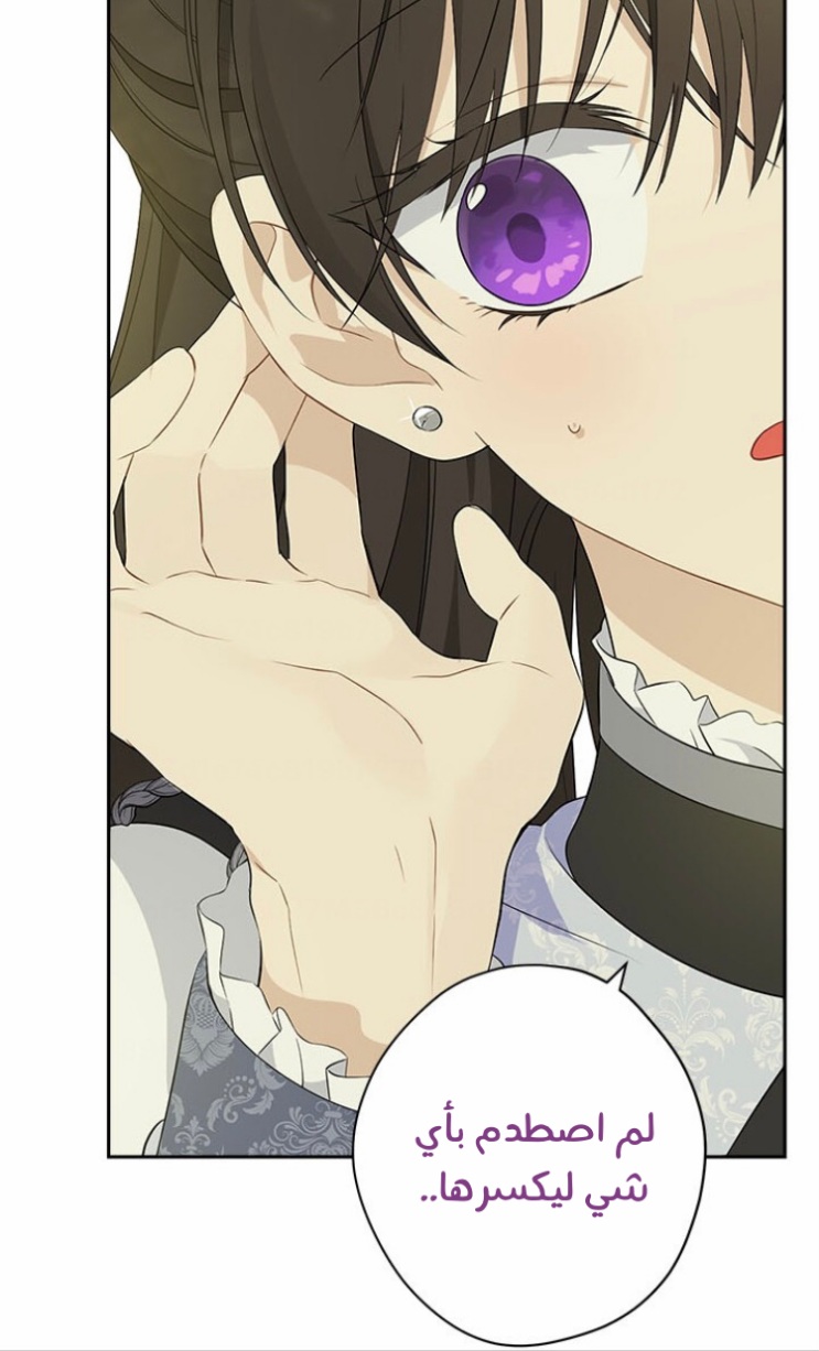 Actually, I Was the Real One: Chapter 87 - Page 4