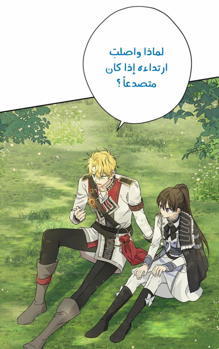 Actually, I Was the Real One: Chapter 87 - Page 10
