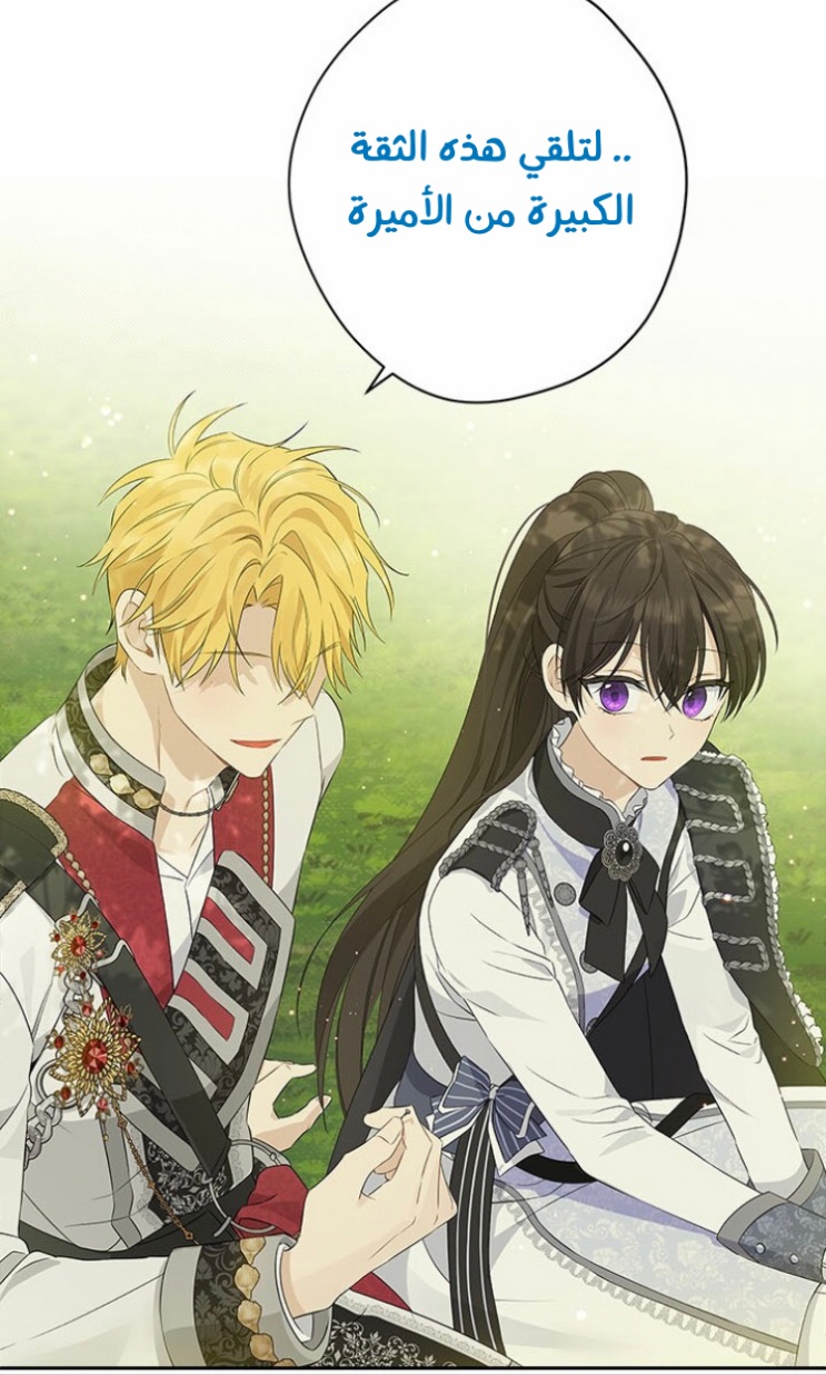 Actually, I Was the Real One: Chapter 87 - Page 17