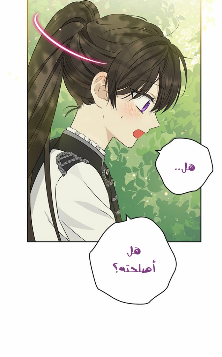 Actually, I Was the Real One: Chapter 87 - Page 22