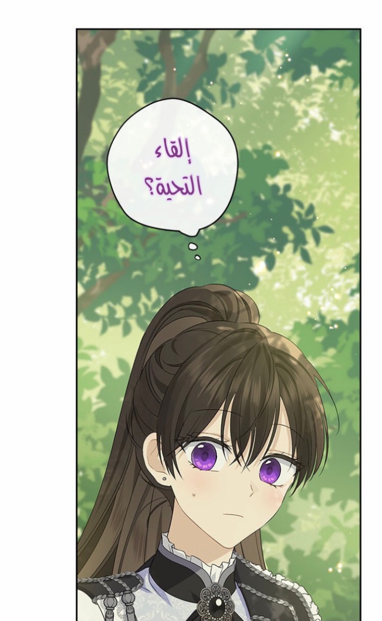 Actually, I Was the Real One: Chapter 87 - Page 41