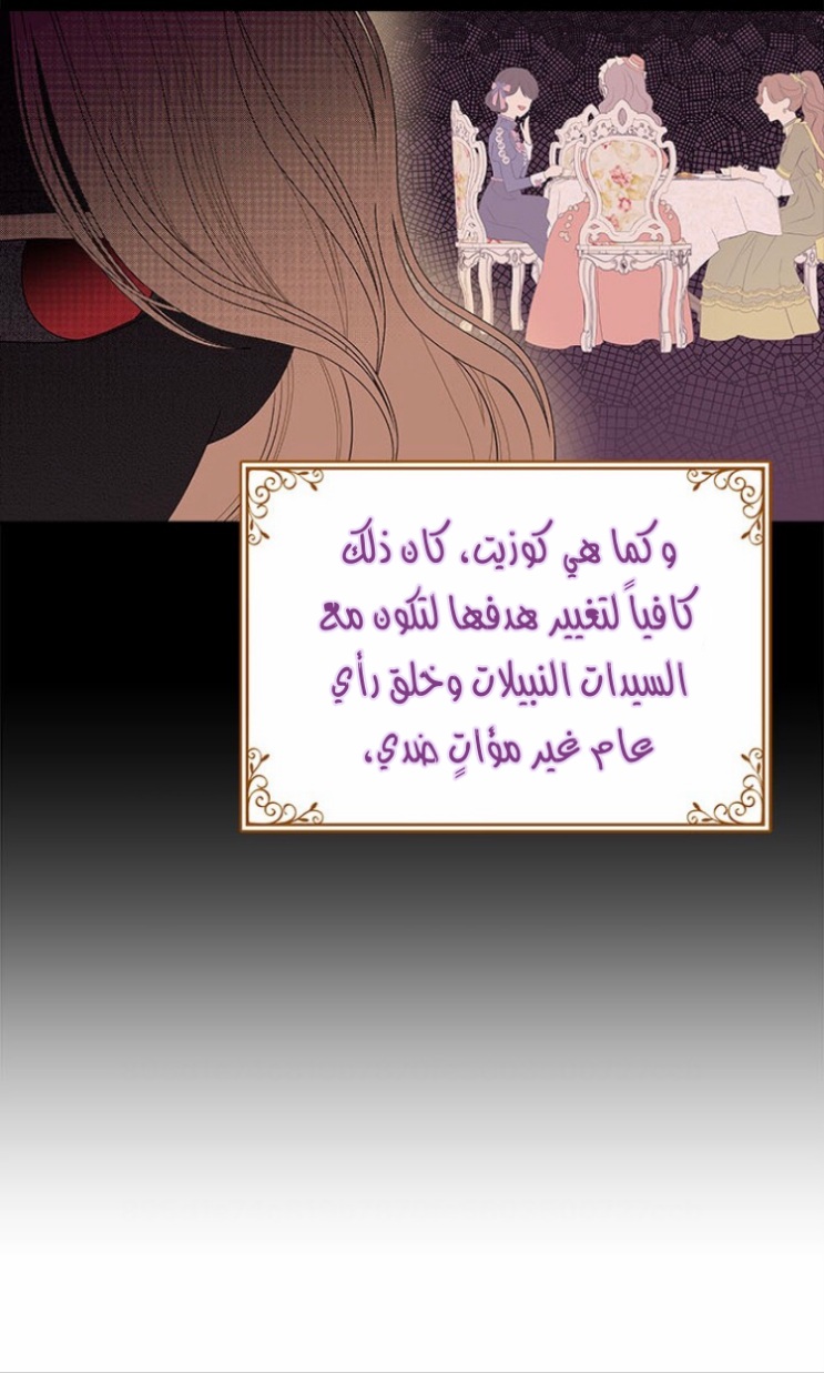 Actually, I Was the Real One: Chapter 87 - Page 70