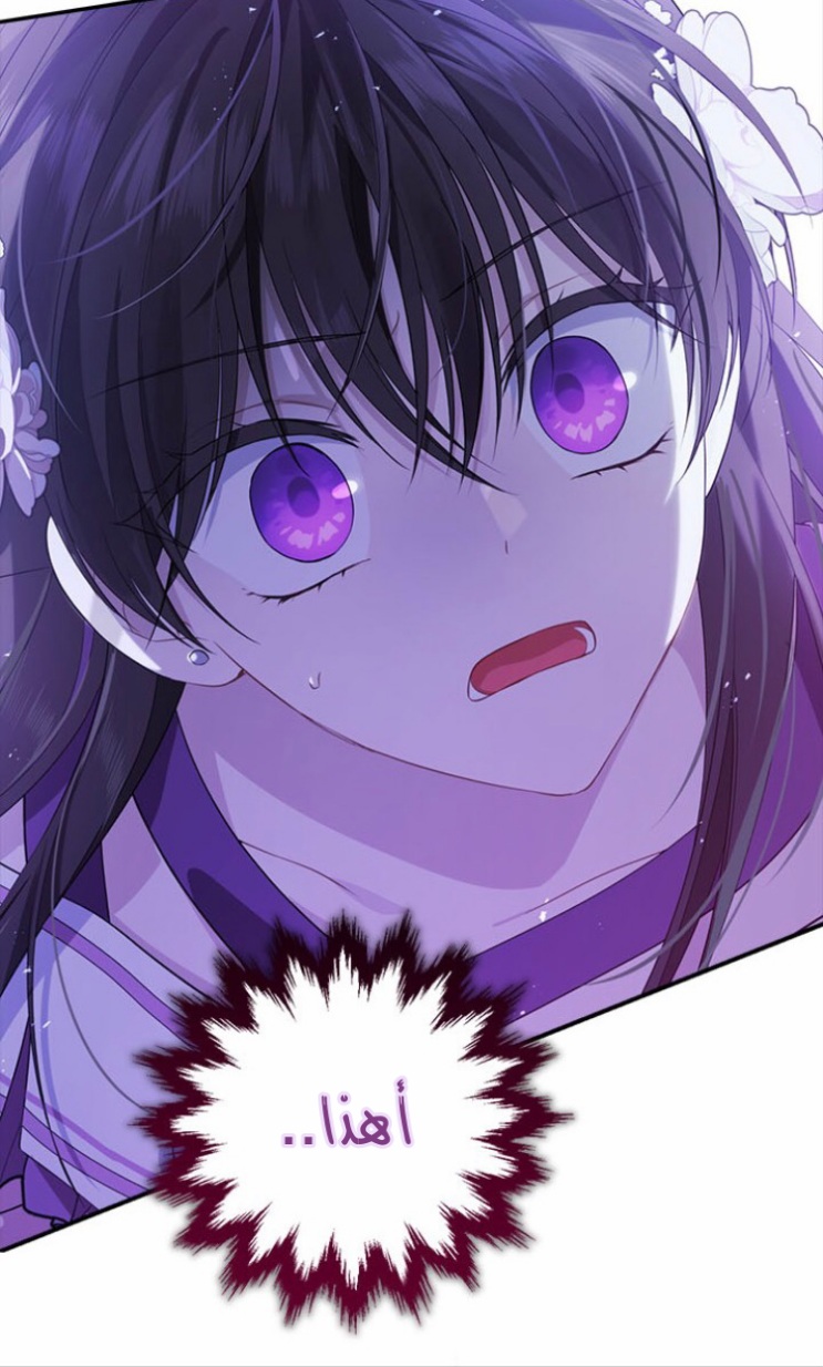 Actually, I Was the Real One: Chapter 87 - Page 90