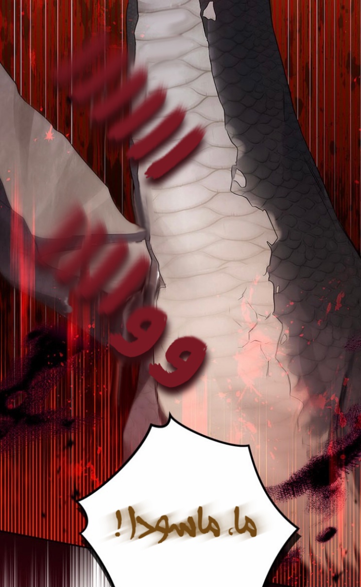 Actually, I Was the Real One: Chapter 88 - Page 2