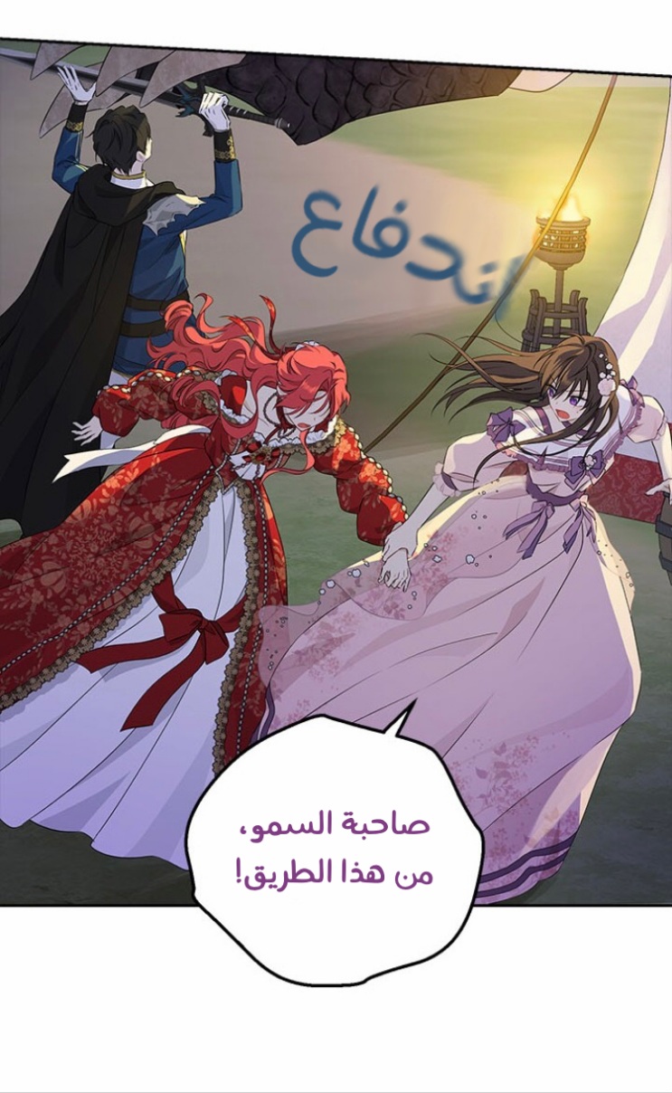 Actually, I Was the Real One: Chapter 88 - Page 21