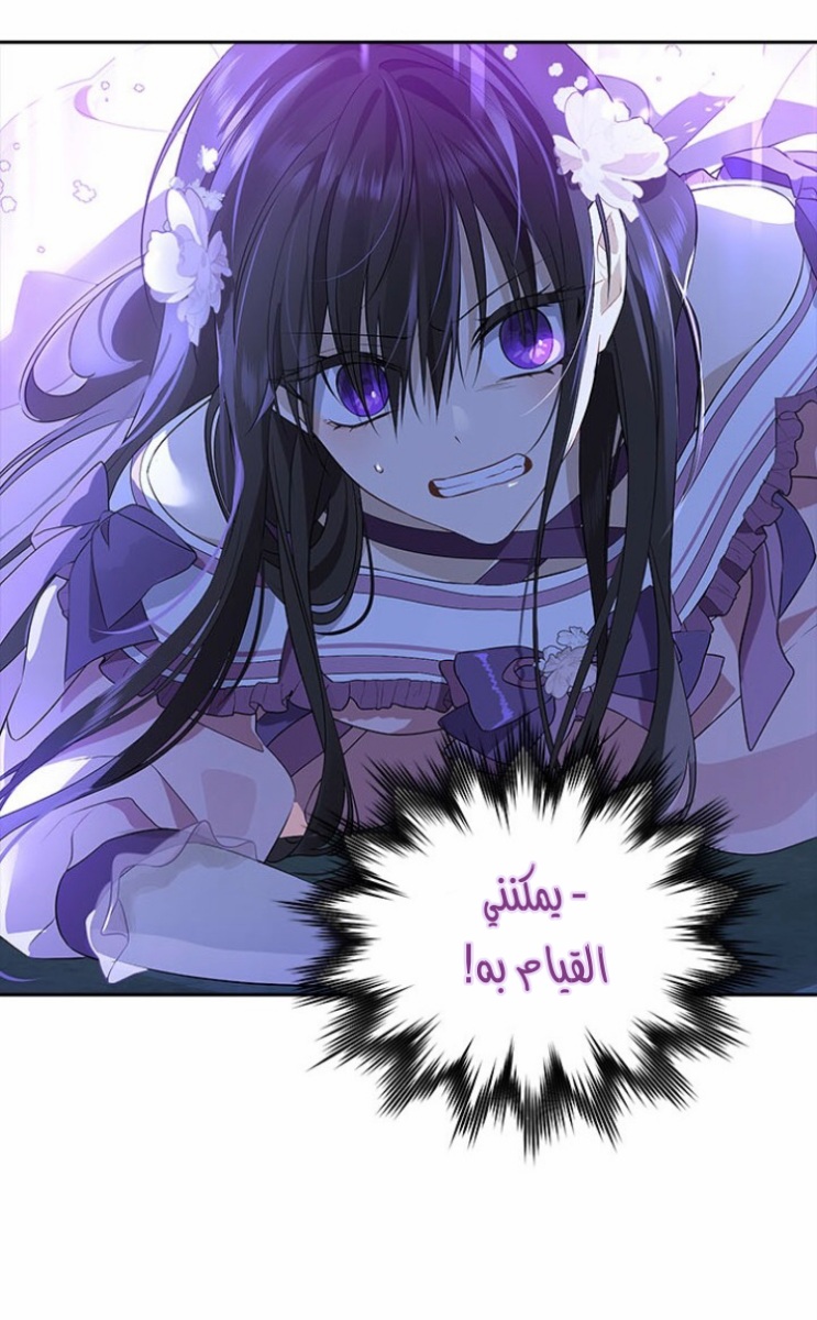 Actually, I Was the Real One: Chapter 88 - Page 50