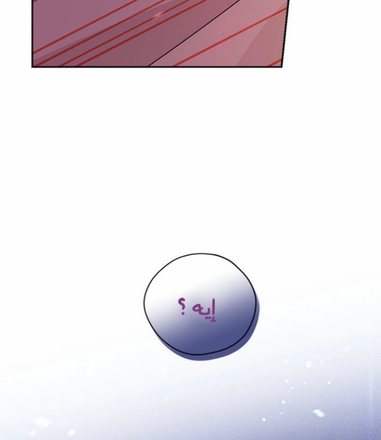 Actually, I Was the Real One: Chapter 88 - Page 77