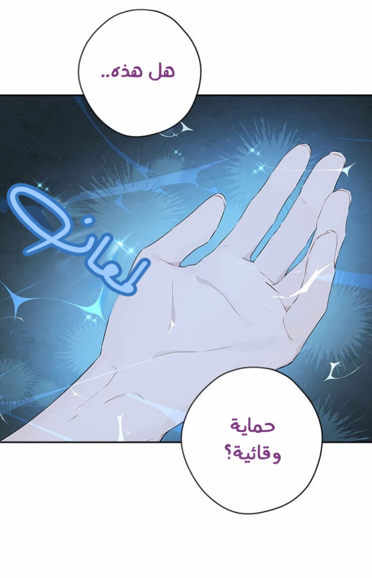 Actually, I Was the Real One: Chapter 89 - Page 4
