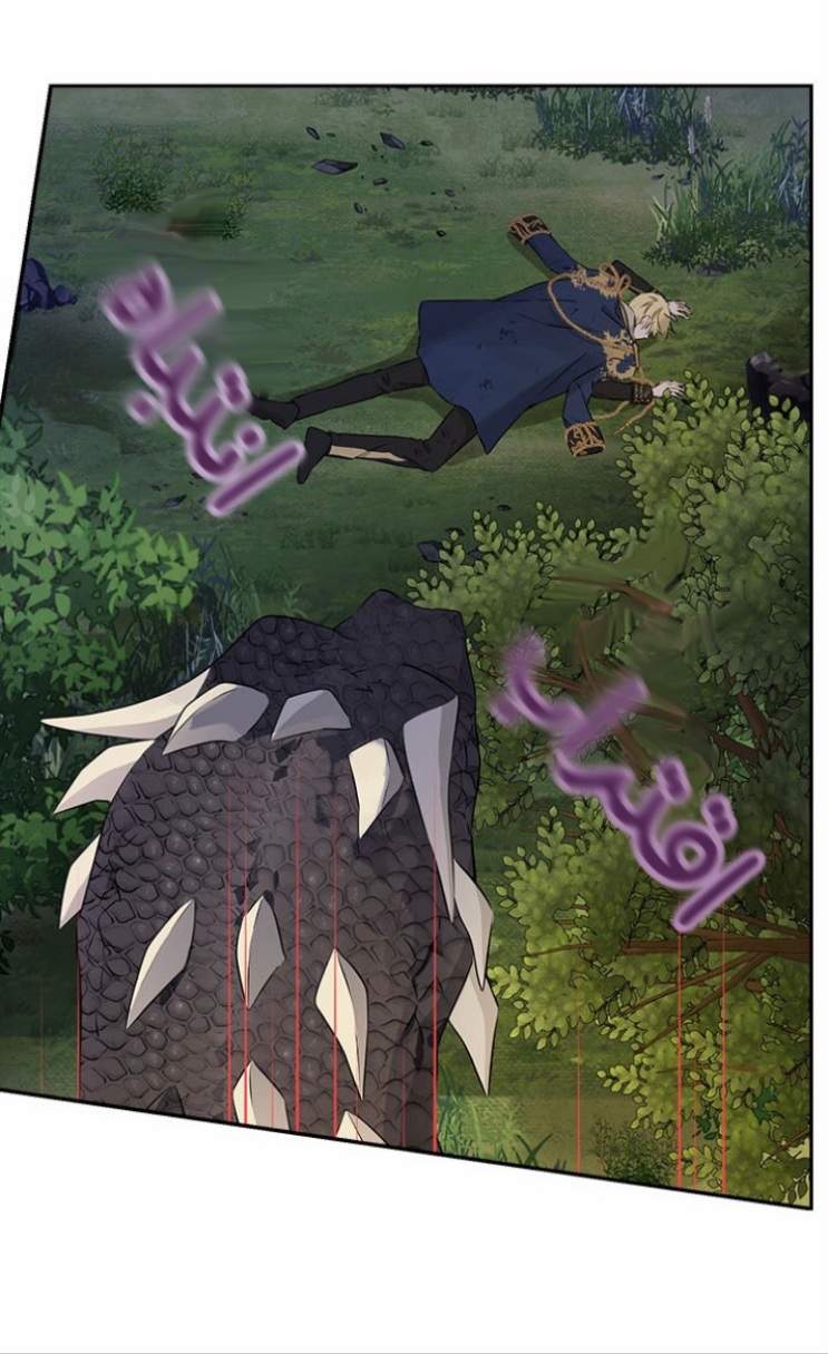 Actually, I Was the Real One: Chapter 89 - Page 9