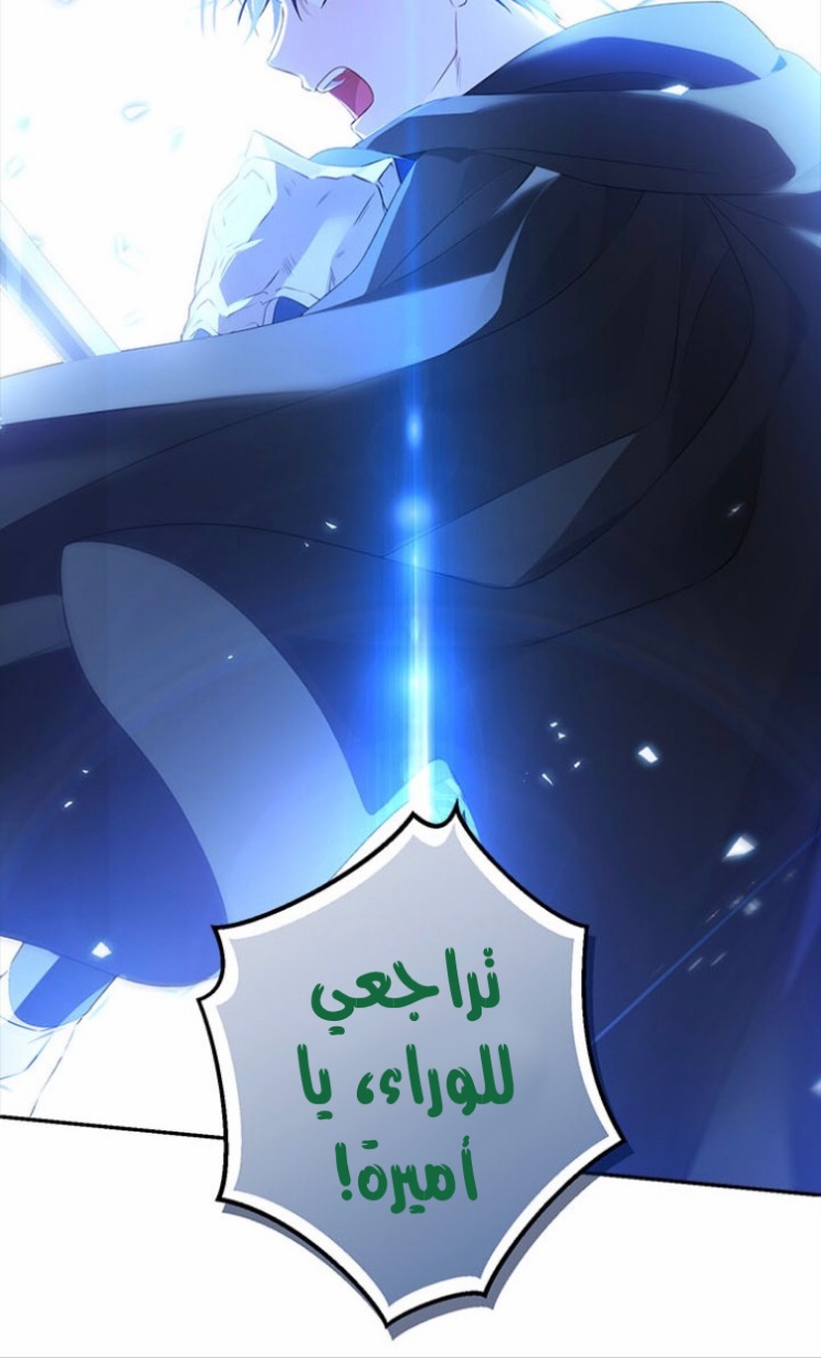 Actually, I Was the Real One: Chapter 89 - Page 19