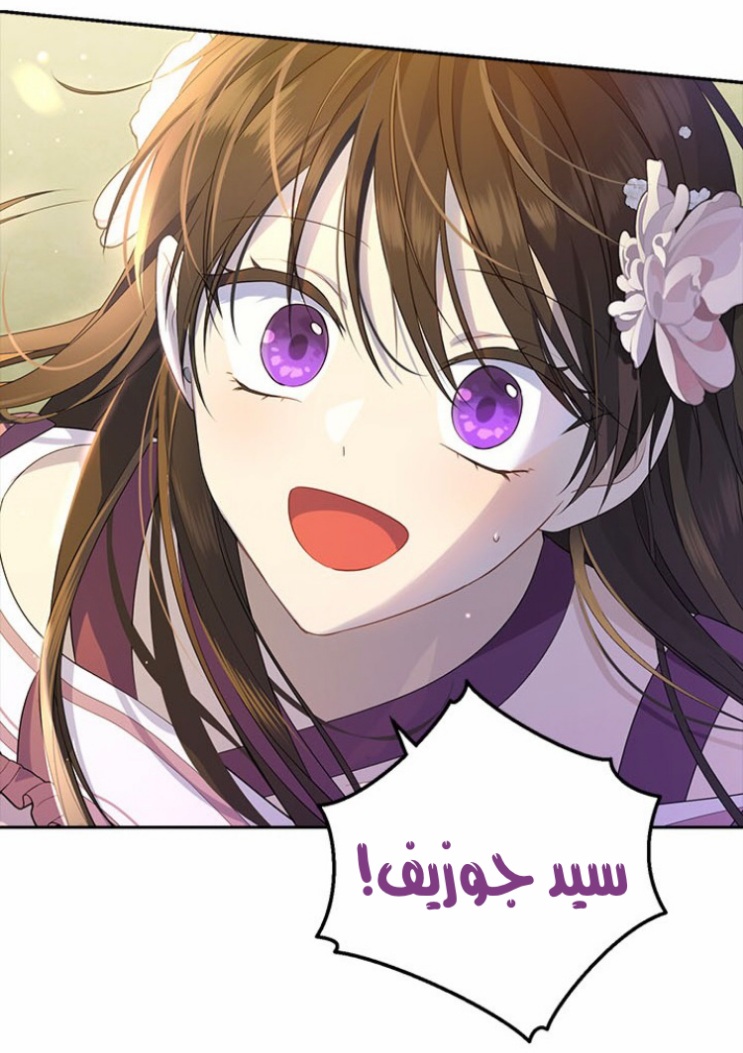 Actually, I Was the Real One: Chapter 89 - Page 20