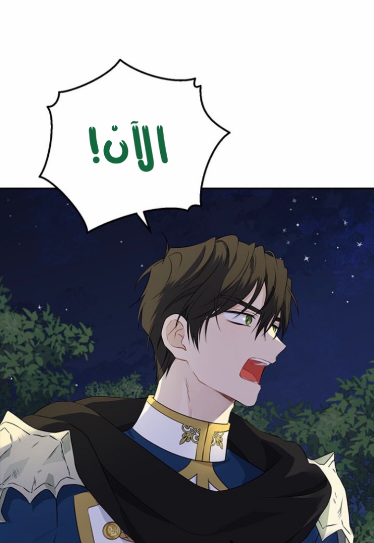Actually, I Was the Real One: Chapter 89 - Page 21