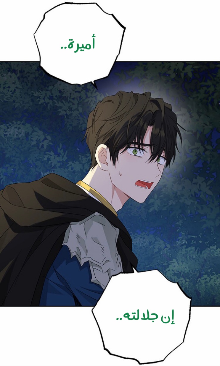 Actually, I Was the Real One: Chapter 89 - Page 31