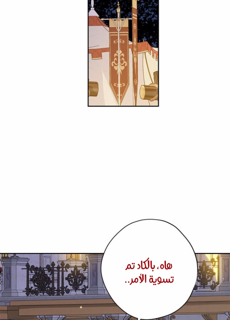 Actually, I Was the Real One: Chapter 89 - Page 40