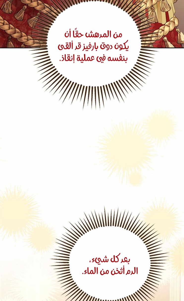 Actually, I Was the Real One: Chapter 89 - Page 50
