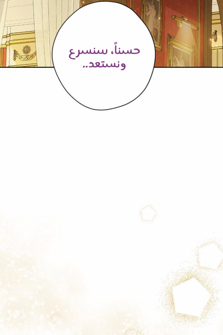 Actually, I Was the Real One: Chapter 89 - Page 53