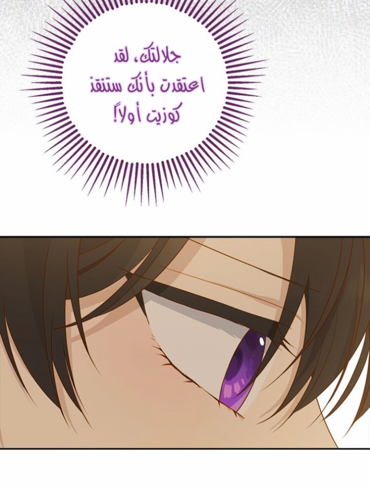 Actually, I Was the Real One: Chapter 89 - Page 68