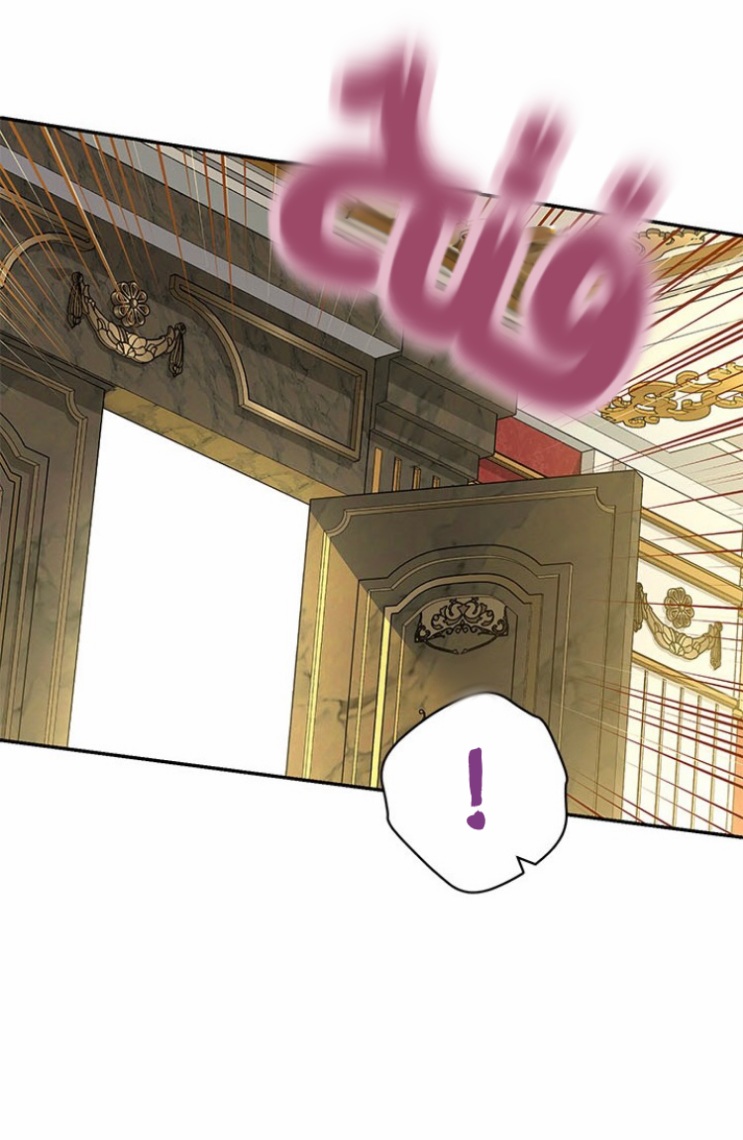 Actually, I Was the Real One: Chapter 89 - Page 81