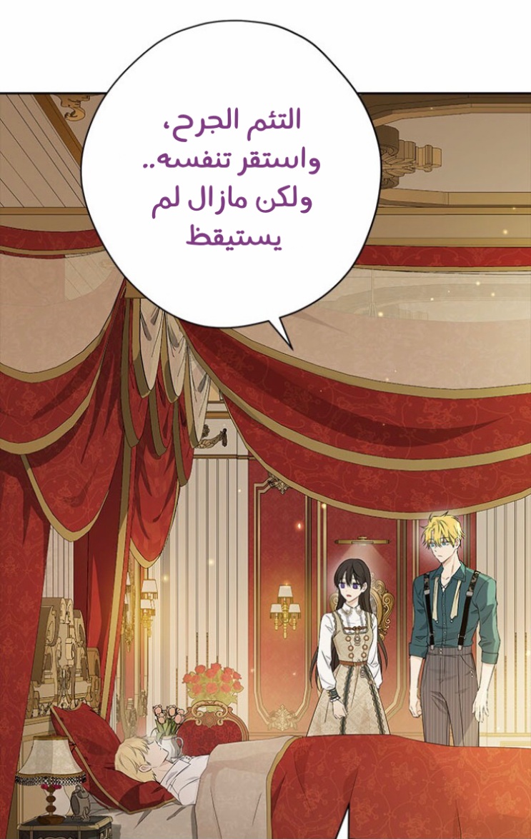 Actually, I Was the Real One: Chapter 90 - Page 3