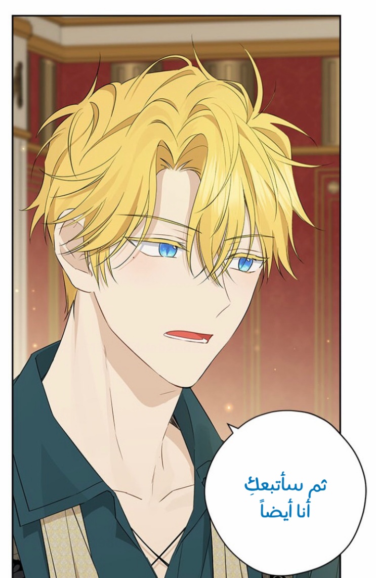 Actually, I Was the Real One: Chapter 90 - Page 6