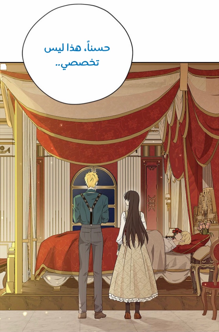 Actually, I Was the Real One: Chapter 90 - Page 9