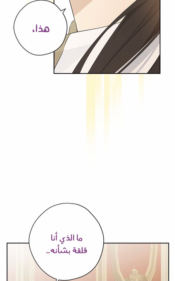 Actually, I Was the Real One: Chapter 90 - Page 15