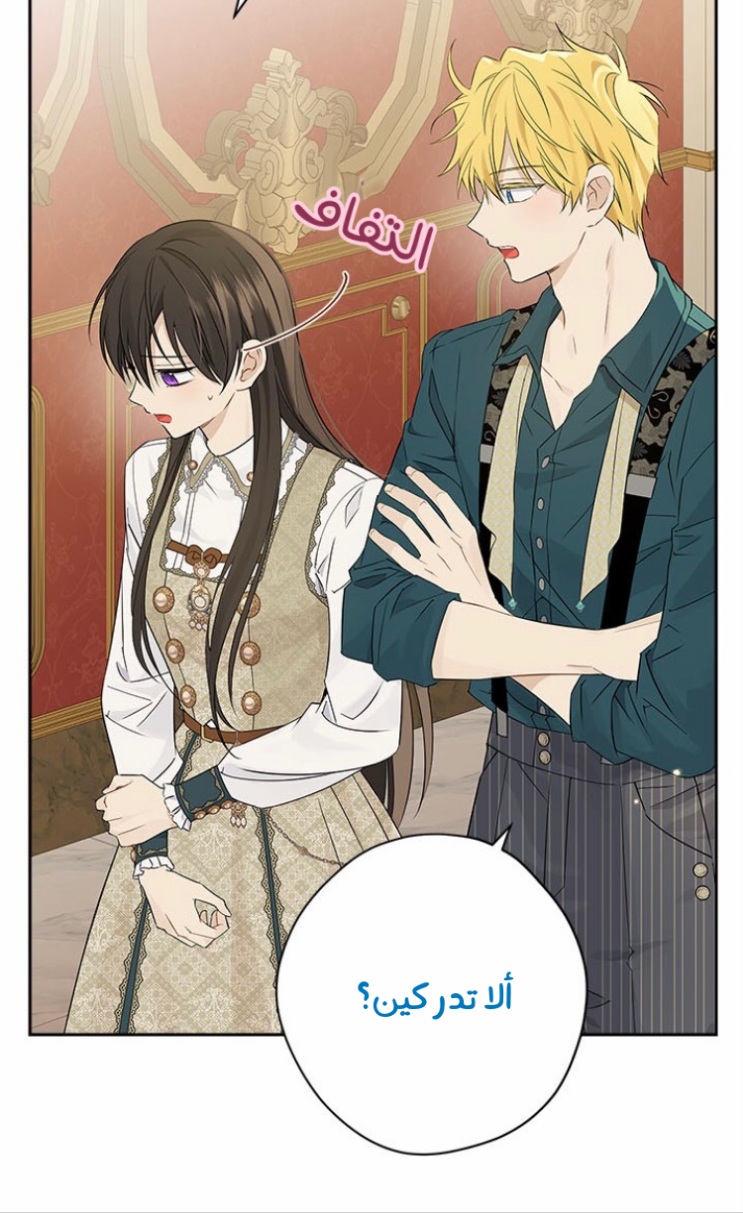 Actually, I Was the Real One: Chapter 90 - Page 16