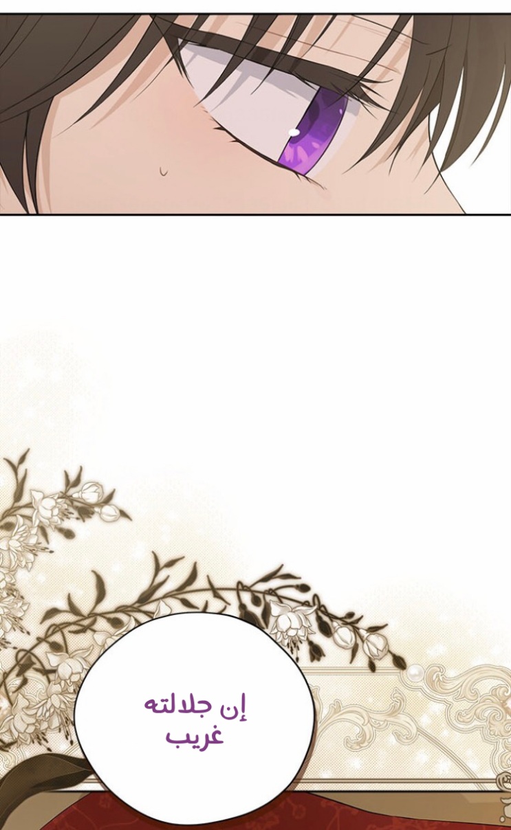 Actually, I Was the Real One: Chapter 90 - Page 21