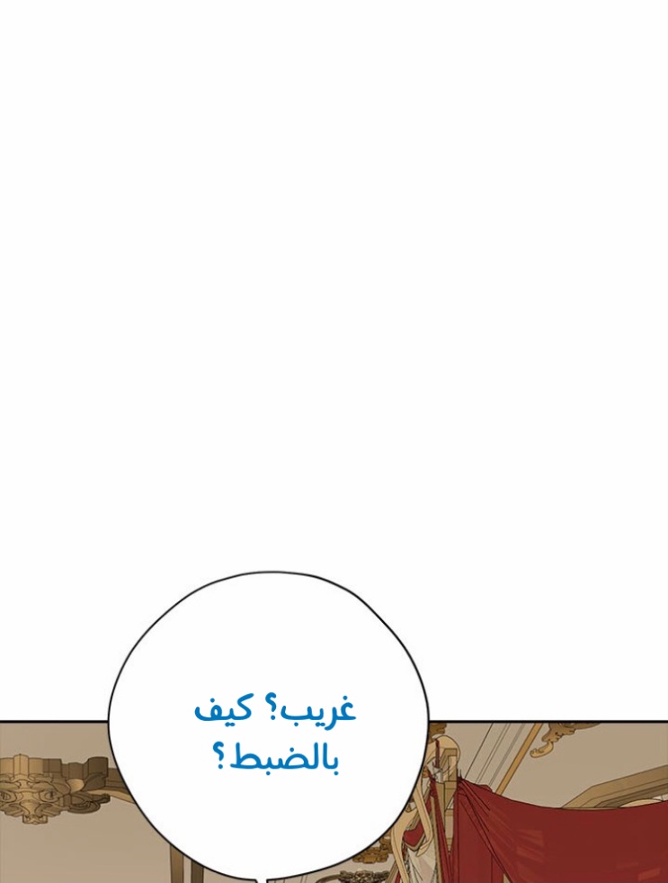 Actually, I Was the Real One: Chapter 90 - Page 25
