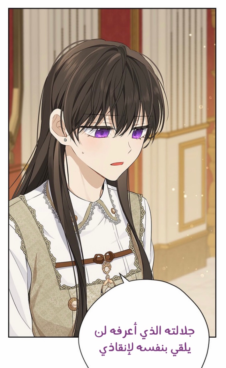 Actually, I Was the Real One: Chapter 90 - Page 27