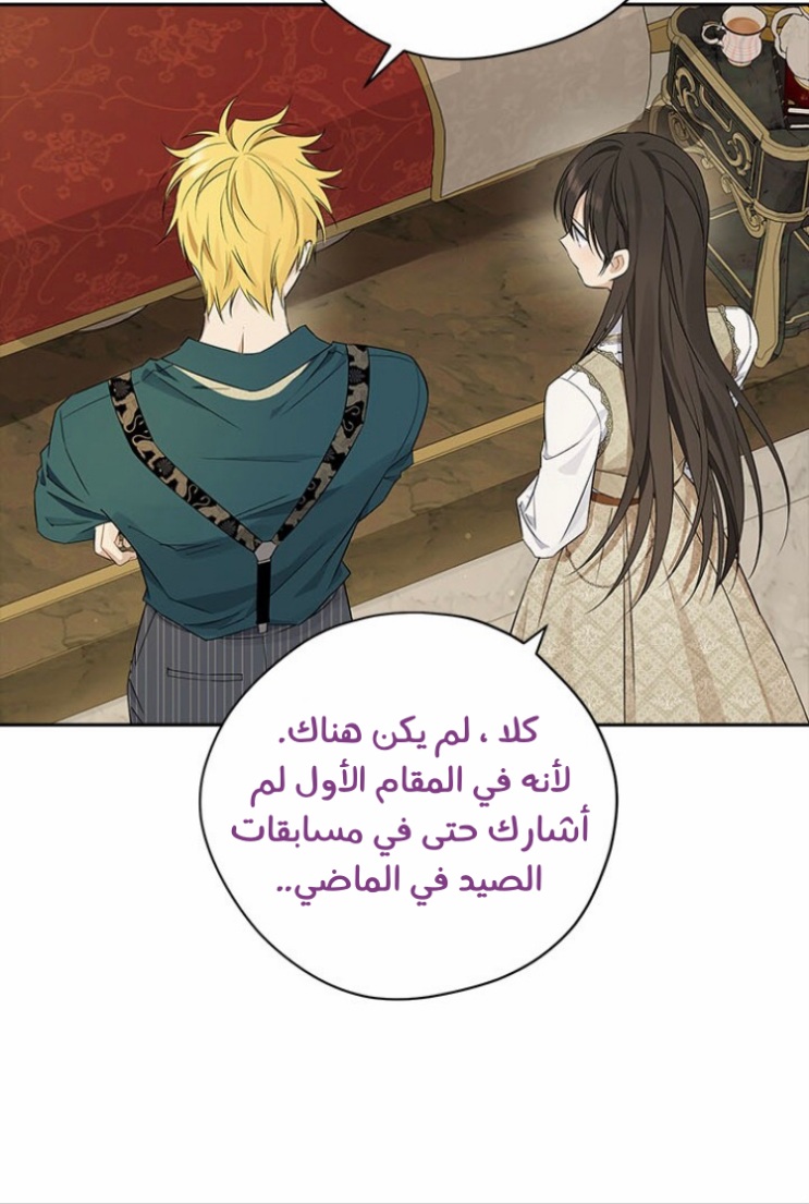 Actually, I Was the Real One: Chapter 90 - Page 29