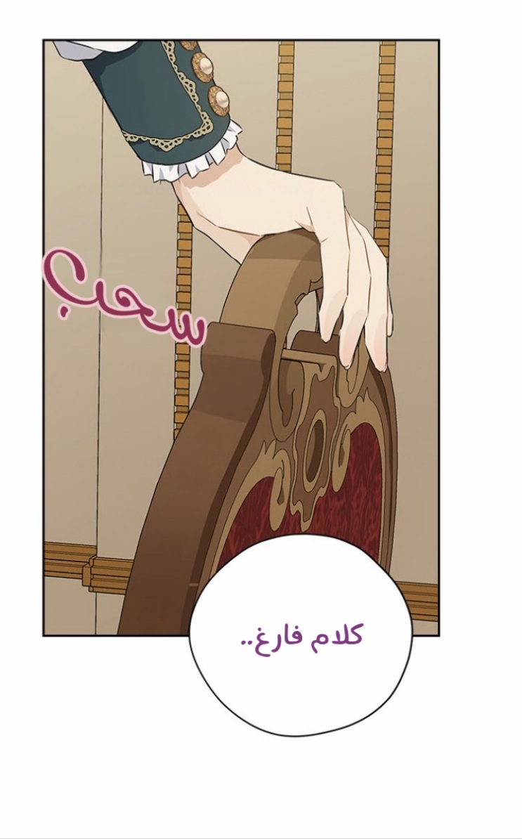 Actually, I Was the Real One: Chapter 90 - Page 34
