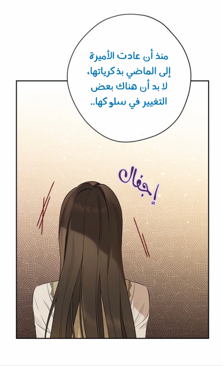 Actually, I Was the Real One: Chapter 90 - Page 40