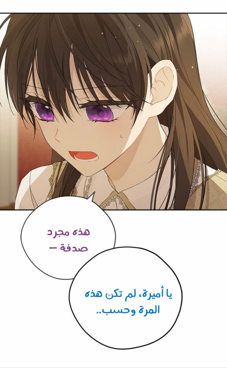 Actually, I Was the Real One: Chapter 90 - Page 42