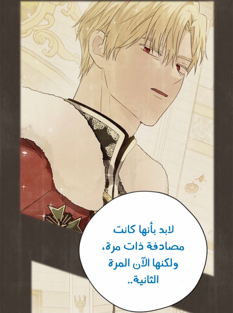 Actually, I Was the Real One: Chapter 90 - Page 45