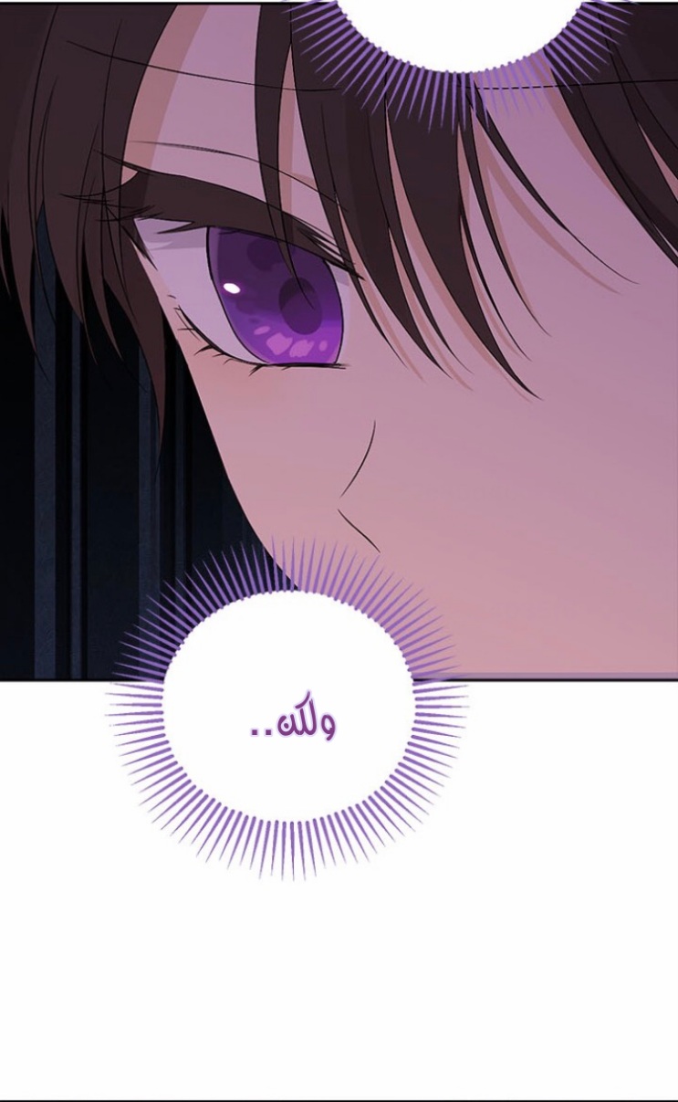 Actually, I Was the Real One: Chapter 90 - Page 48