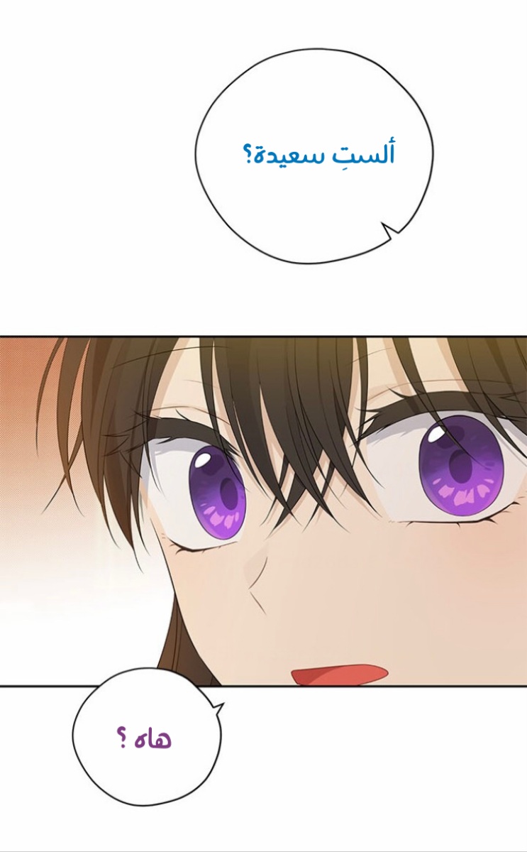 Actually, I Was the Real One: Chapter 90 - Page 49