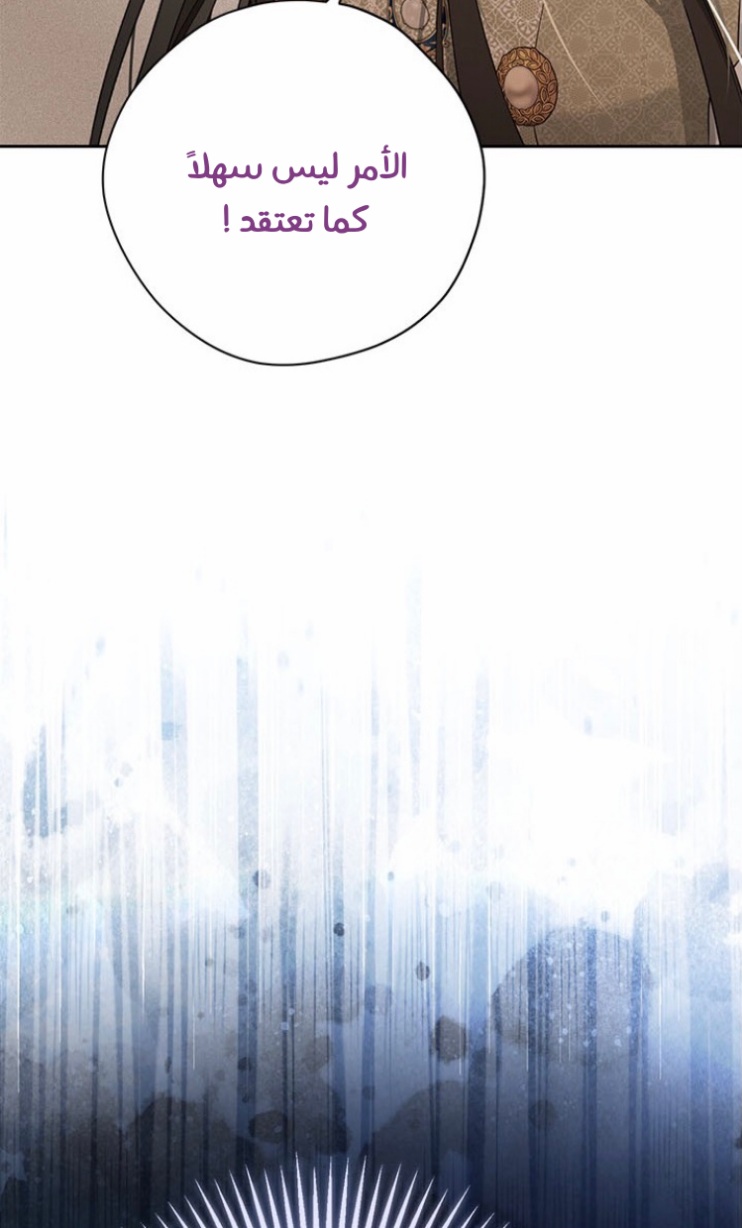 Actually, I Was the Real One: Chapter 90 - Page 56