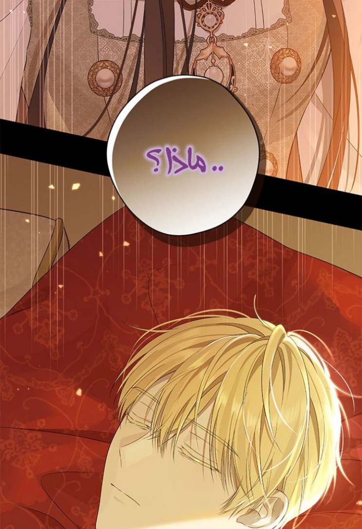 Actually, I Was the Real One: Chapter 90 - Page 75