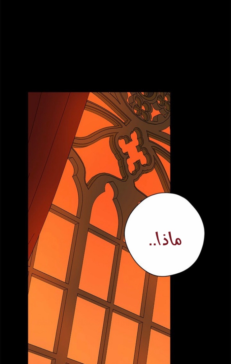 Actually, I Was the Real One: Chapter 91 - Page 3