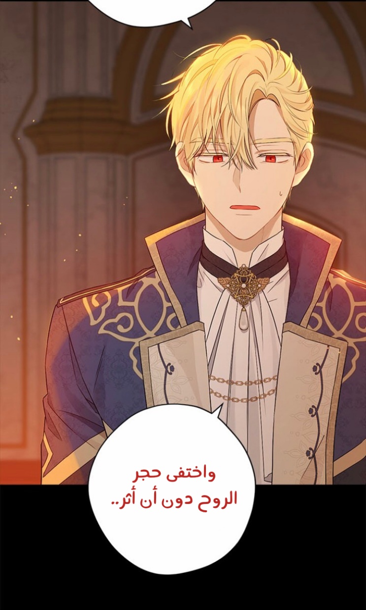 Actually, I Was the Real One: Chapter 91 - Page 8