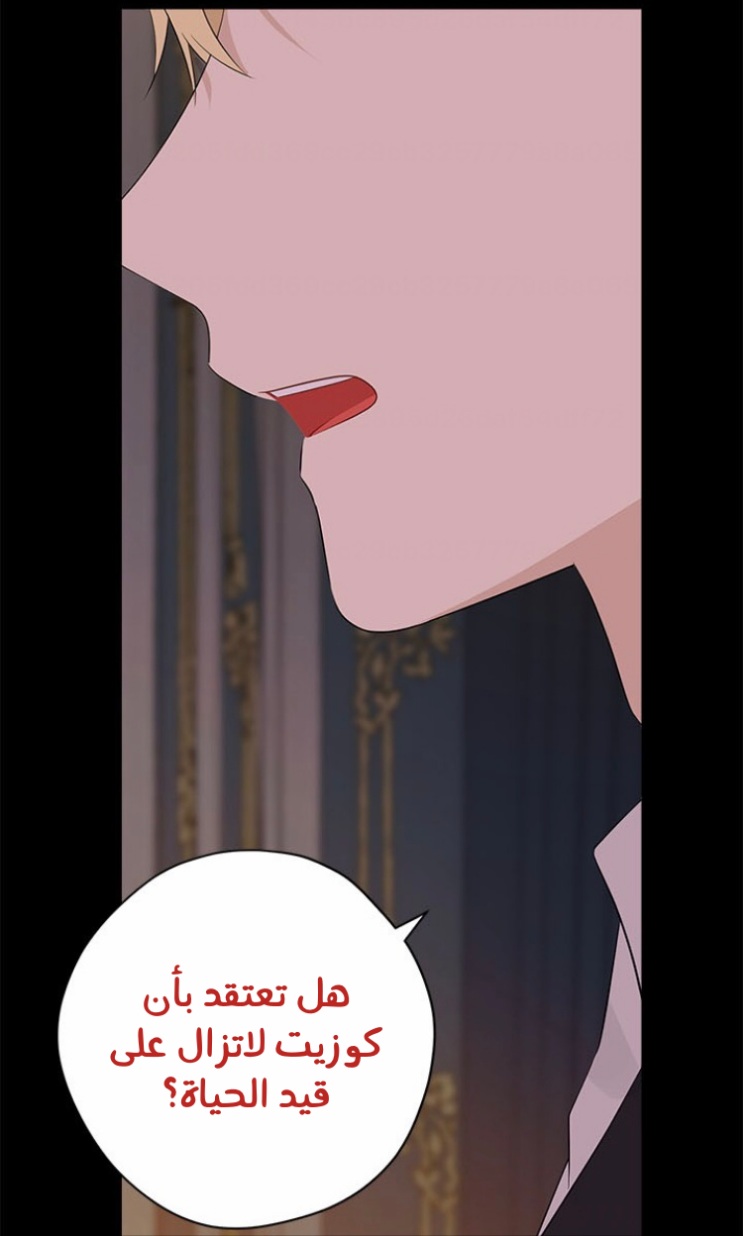 Actually, I Was the Real One: Chapter 91 - Page 27