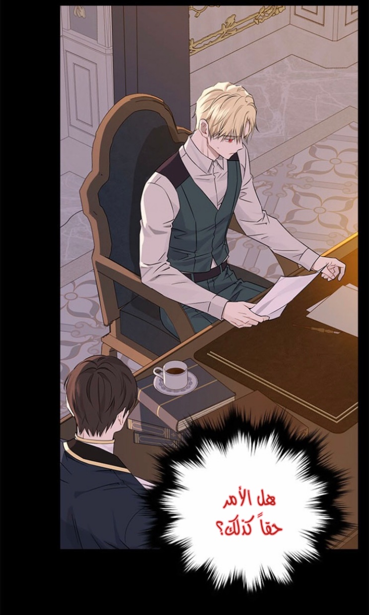 Actually, I Was the Real One: Chapter 91 - Page 30